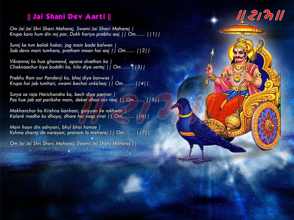 1024x768 Shani dev aarti. Temple Image and Wallpaper Shingnapur Wallpaper