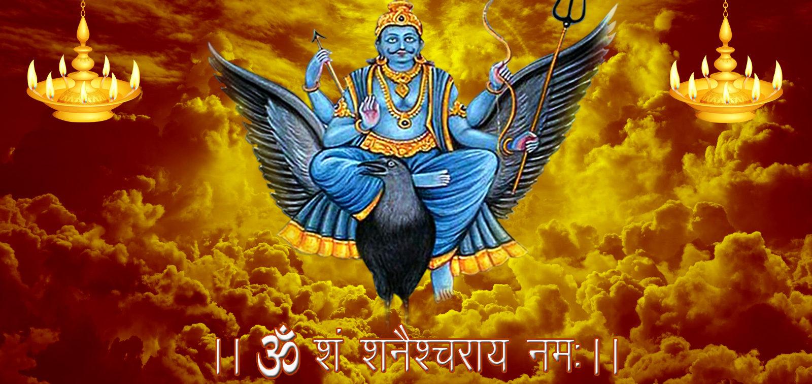 1600x756 शनि मंत्र Shani Mantra Lyrics