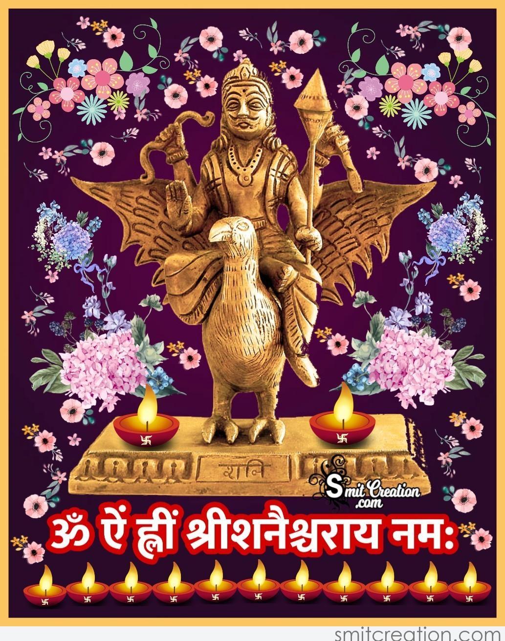 1033x1310 Shani Dev Mantra