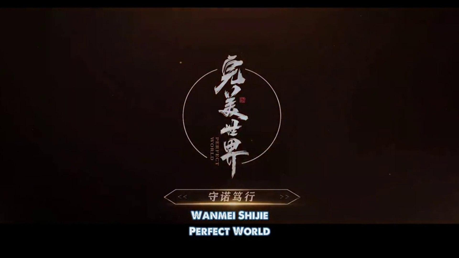 Wanmei shijie perfect world