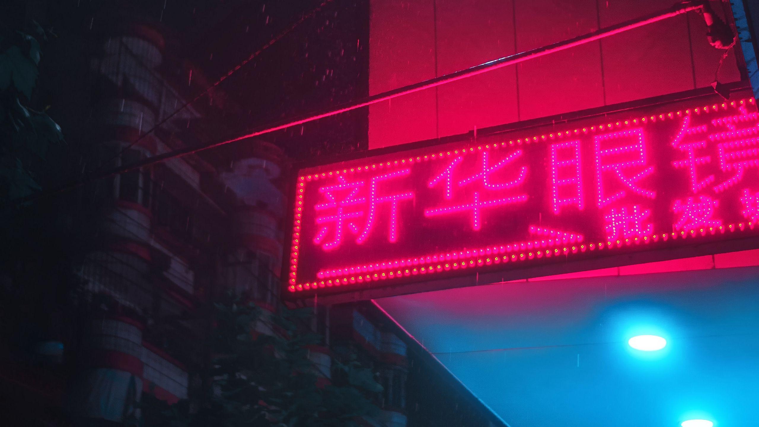 2560x1440 Neon Lights Wallpaper