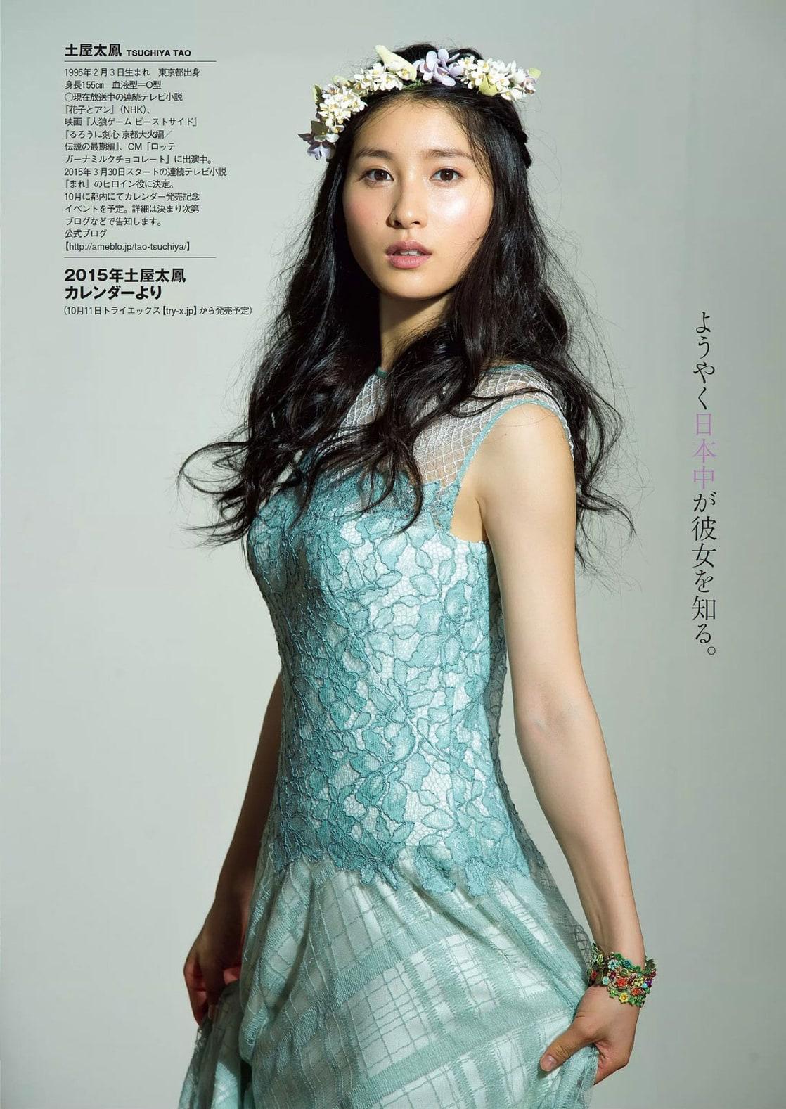 1118x1577 Tao Tsuchiya Wallpaper