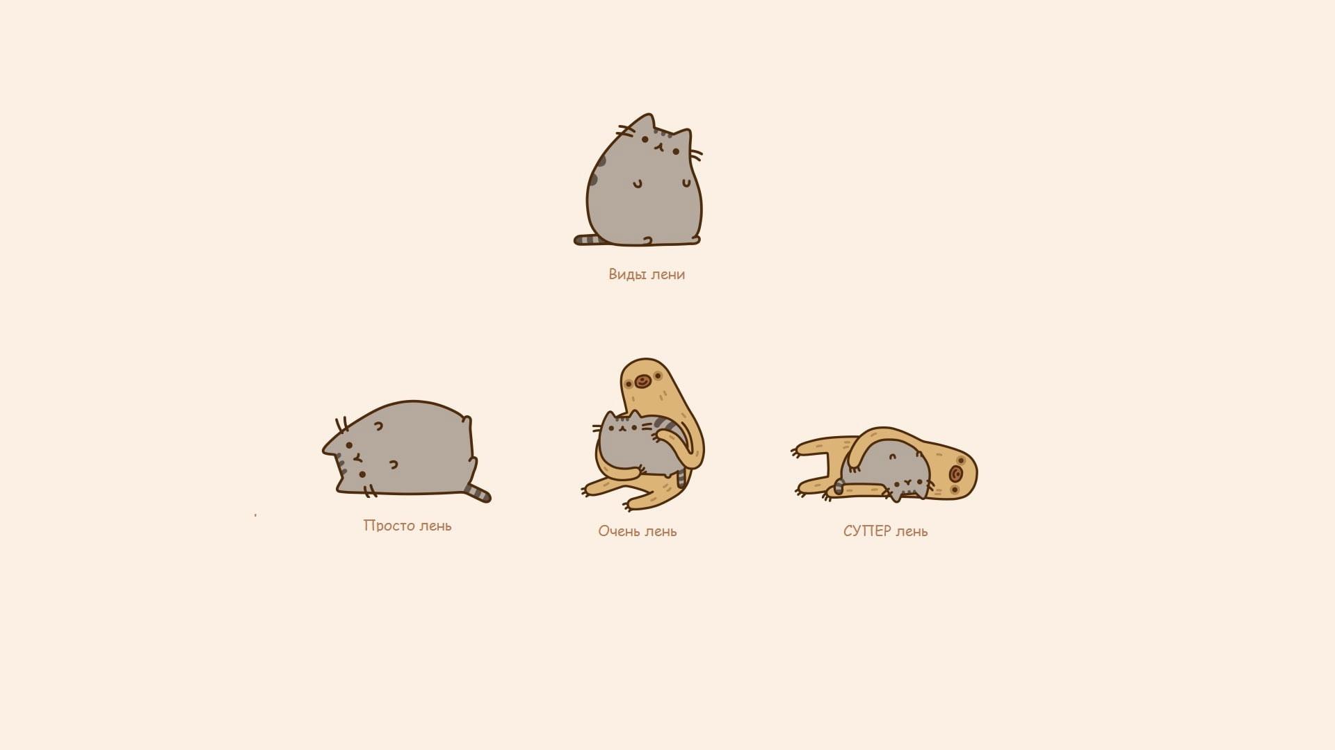 1920x1080 Wallpaper Pusheen Cat