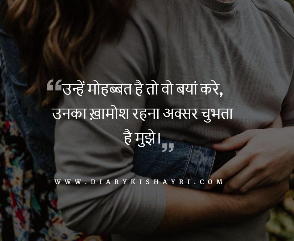 1024x839 Love And Sad Shayari Image Hindi Photos HD Download डायरी की शायरी