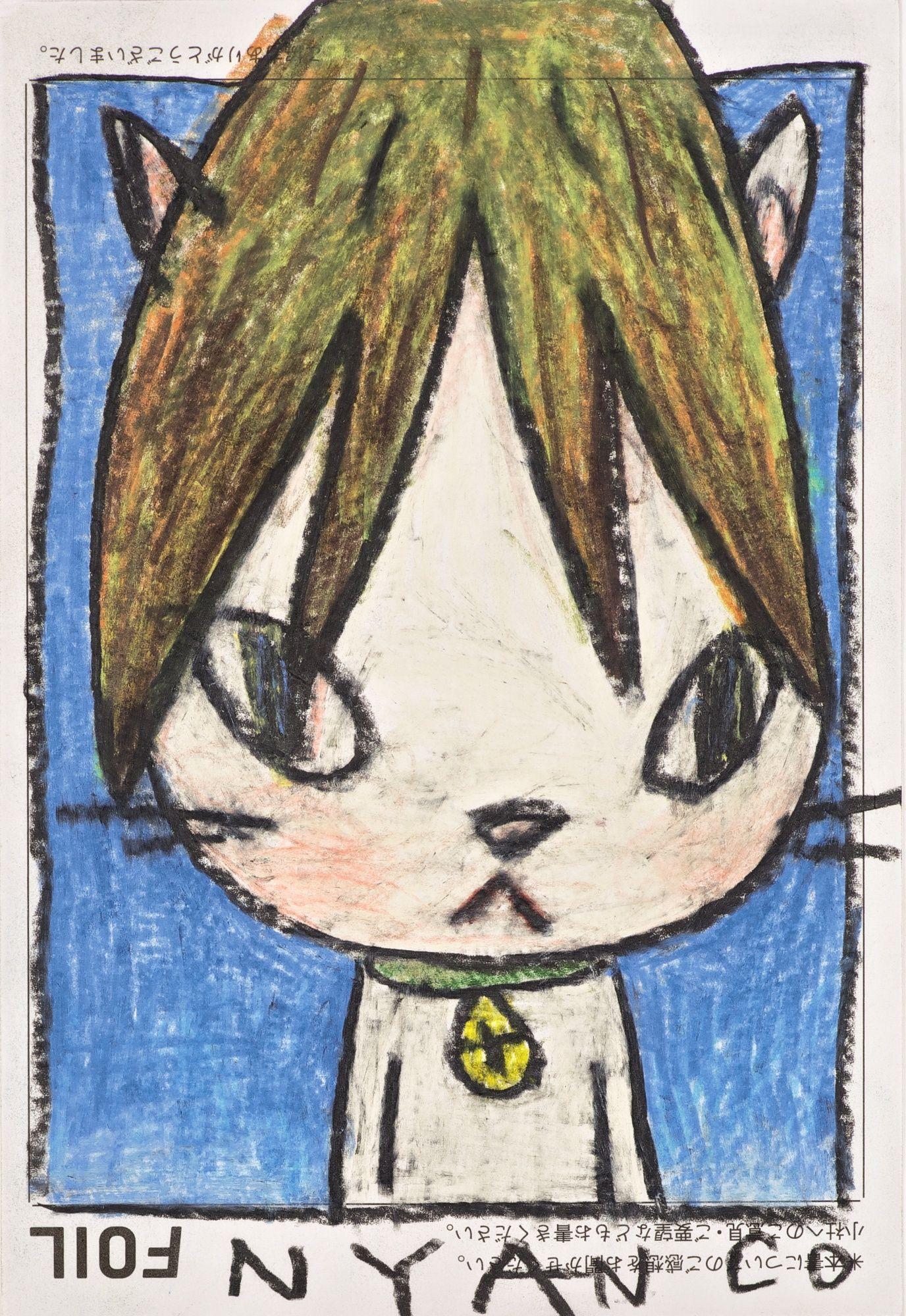 1376x2000 Yoshitomo Nara. Lot. Funky art, Japanese contemporary art, Ethereal art