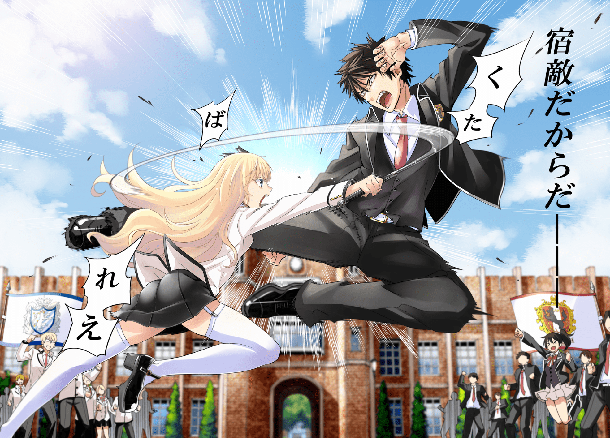 1971x1416 Kishuku Gakkou No Juliet HD Wallpaper and Background