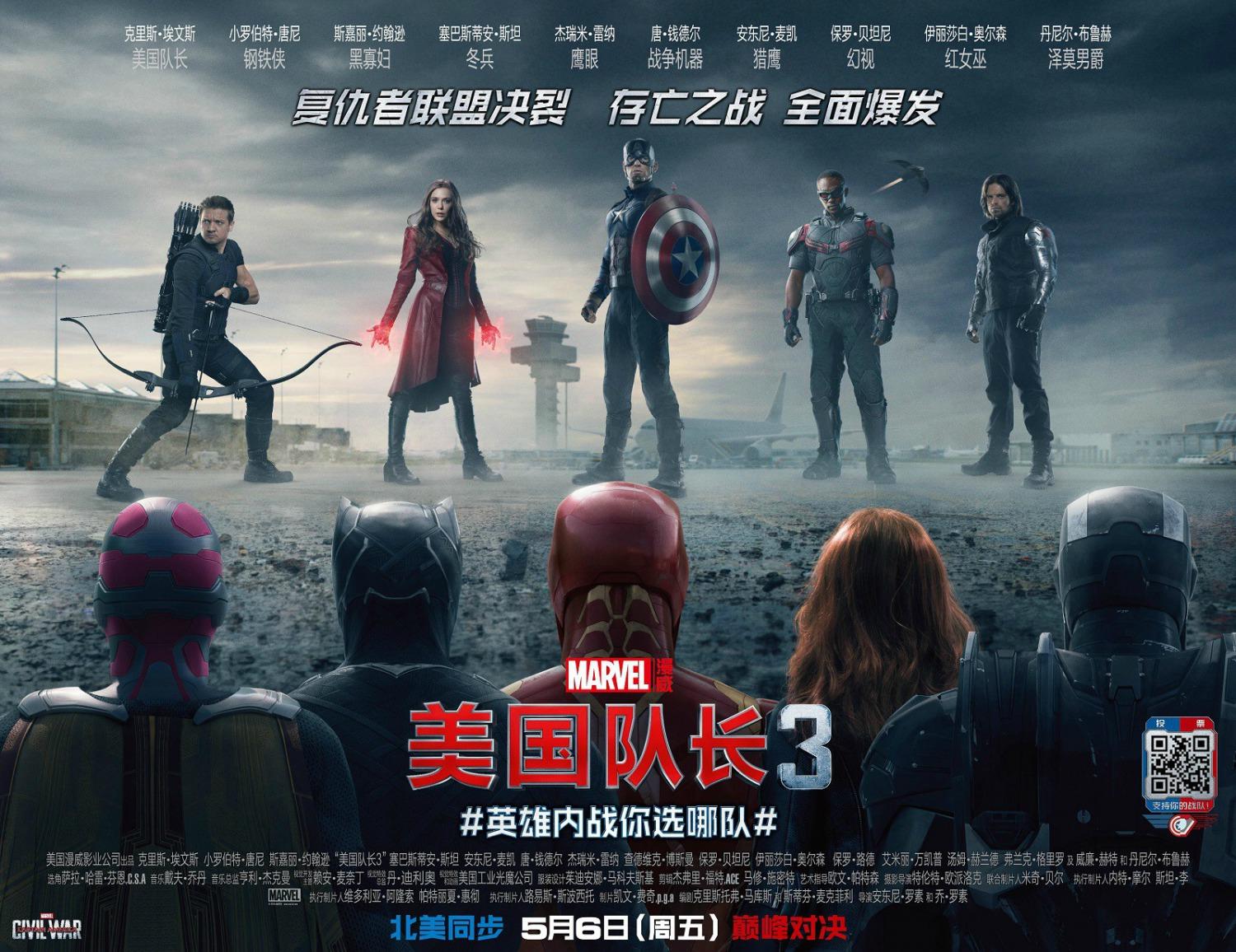 1500x1156 Captain America: Civil War ( of 42): Extra Large Movie Poster Image