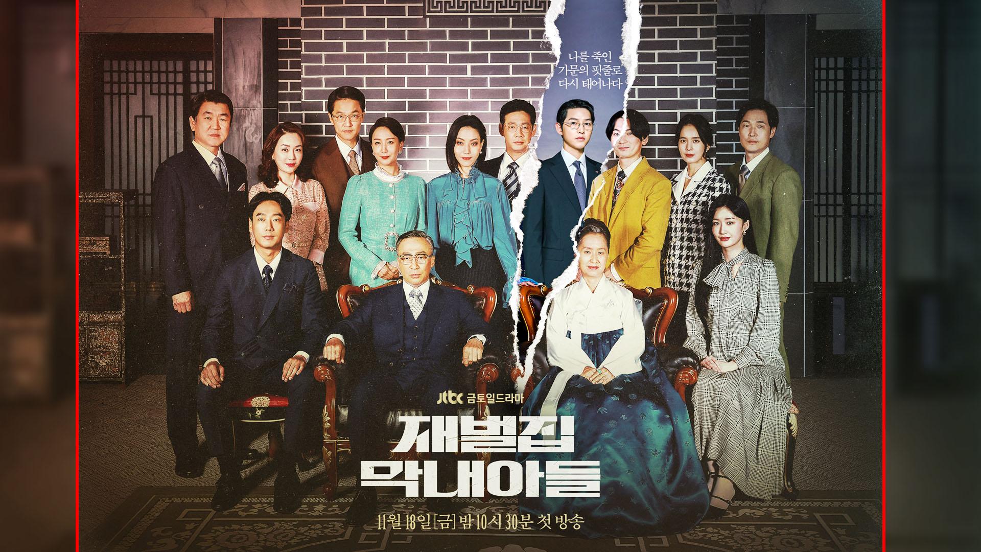 1920x1080 Song Joong Ki Starrer Reborn Rich Poster