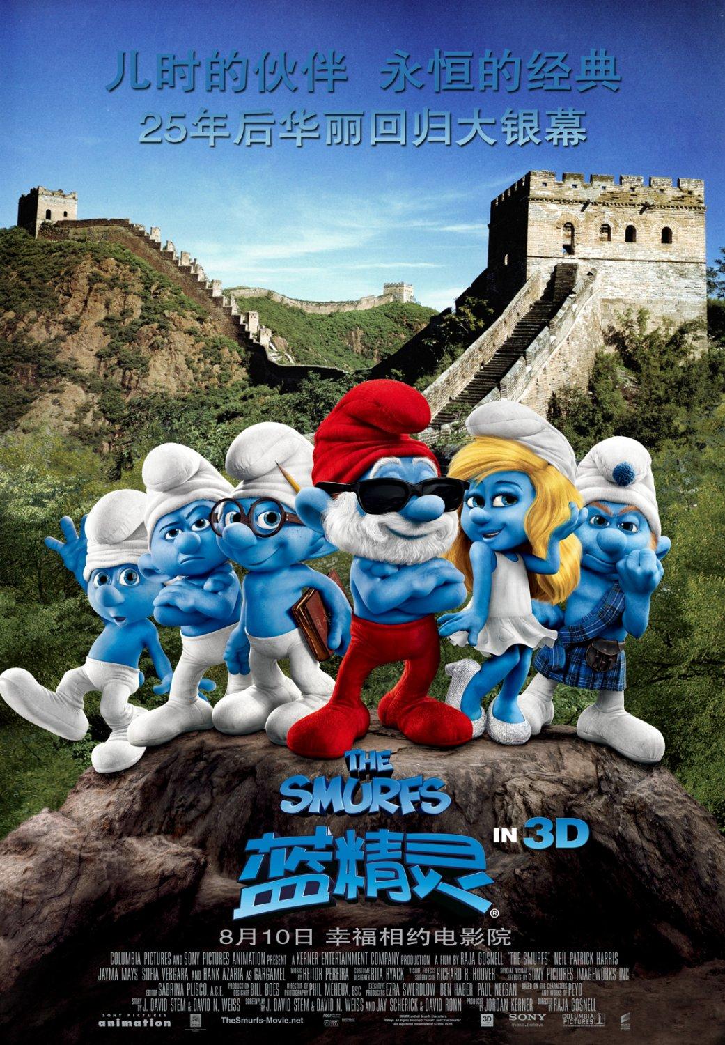 1041x1500 The Smurfs Movie Poster ( of 20)