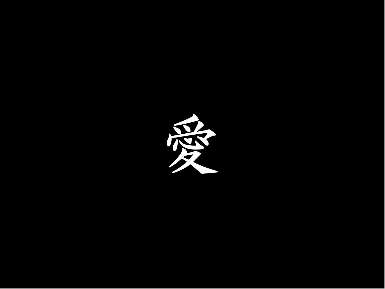 Black and White Kanji Wallpapers - Top Free Black and White Kanji ...