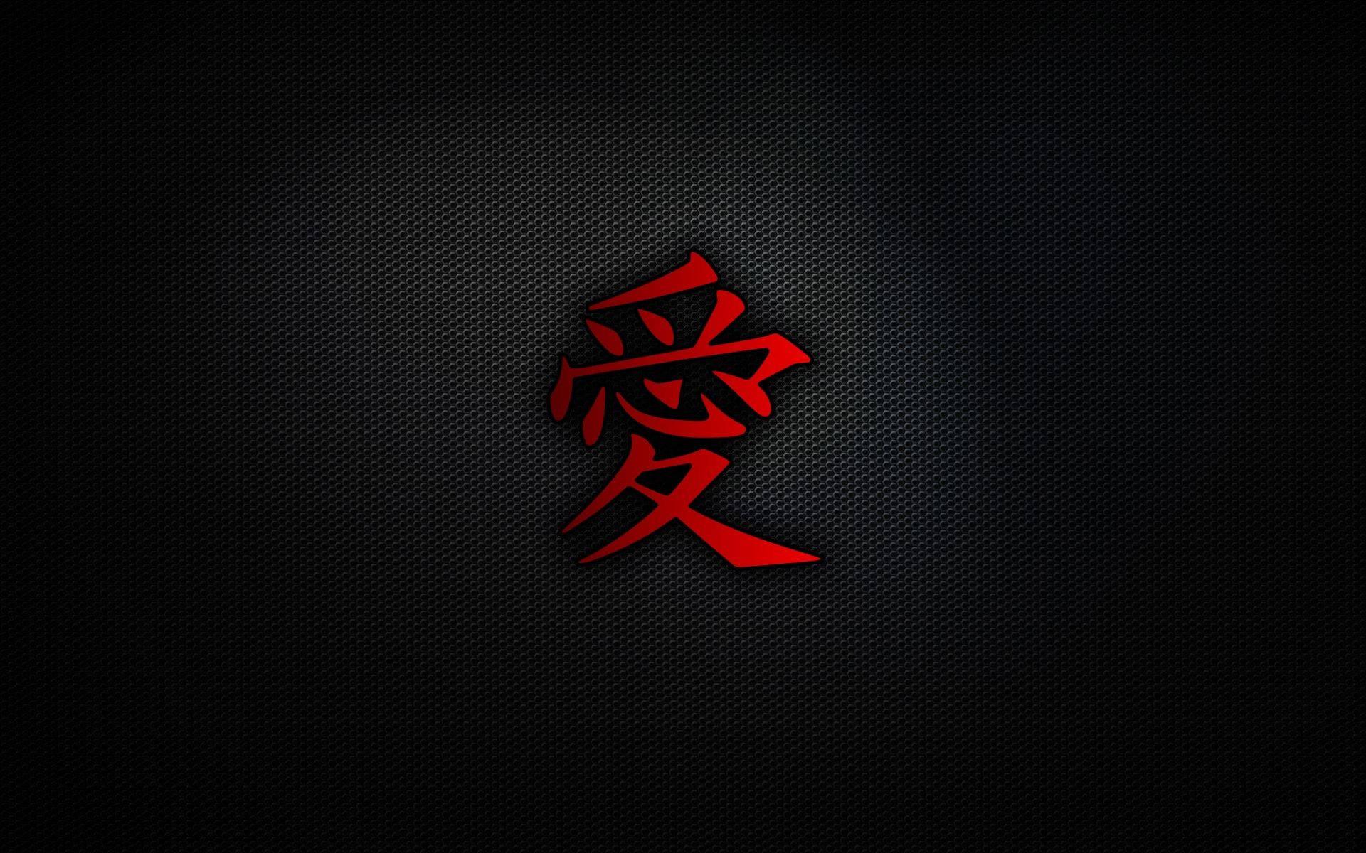 1920x1200 Download The Complexity Of Japanese Kanji Wallpaper