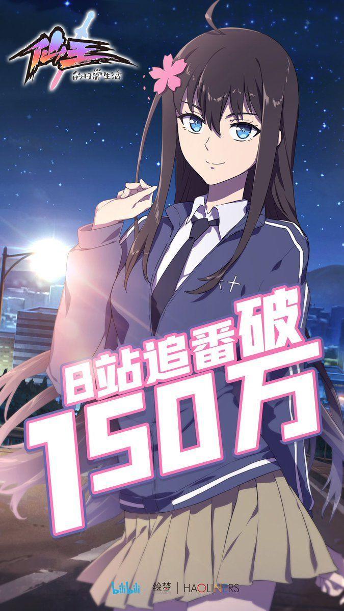 675x1200 Awesome The Daily Life Of The Immortal King Wallpaper