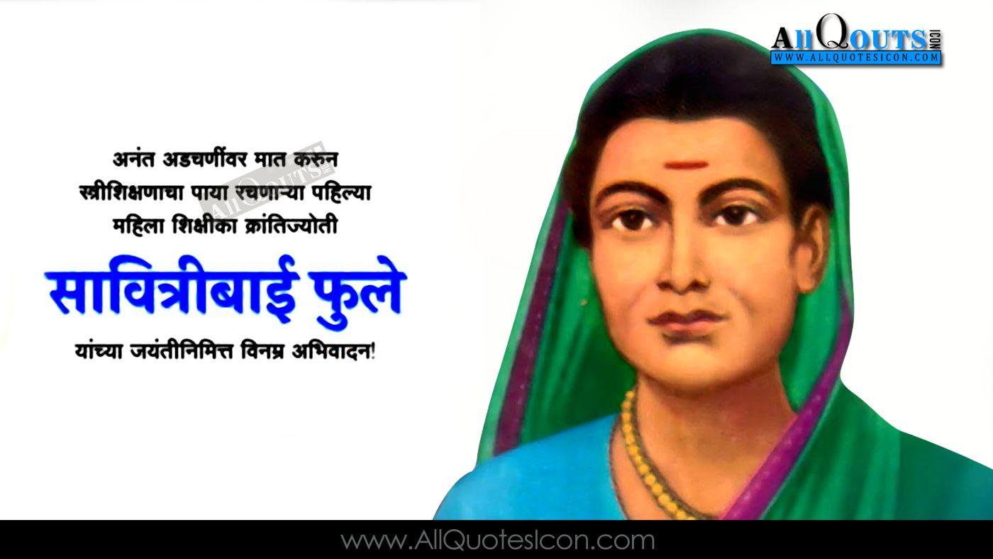 Savitribai Phule Wallpapers Top Free Savitribai Phule Backgrounds Wallpaperaccess