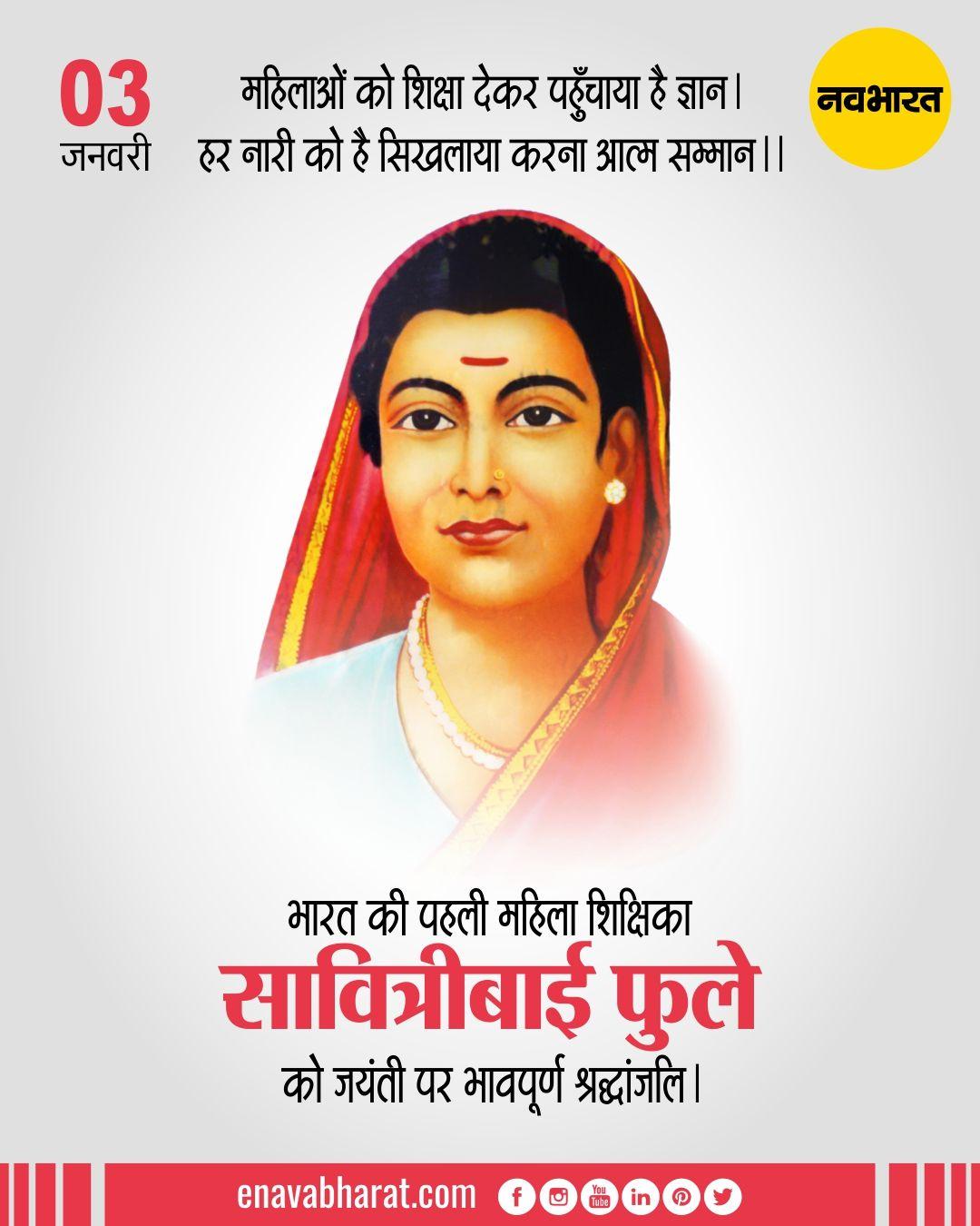 Savitribai Phule Wallpapers - Top Free Savitribai Phule Backgrounds ...