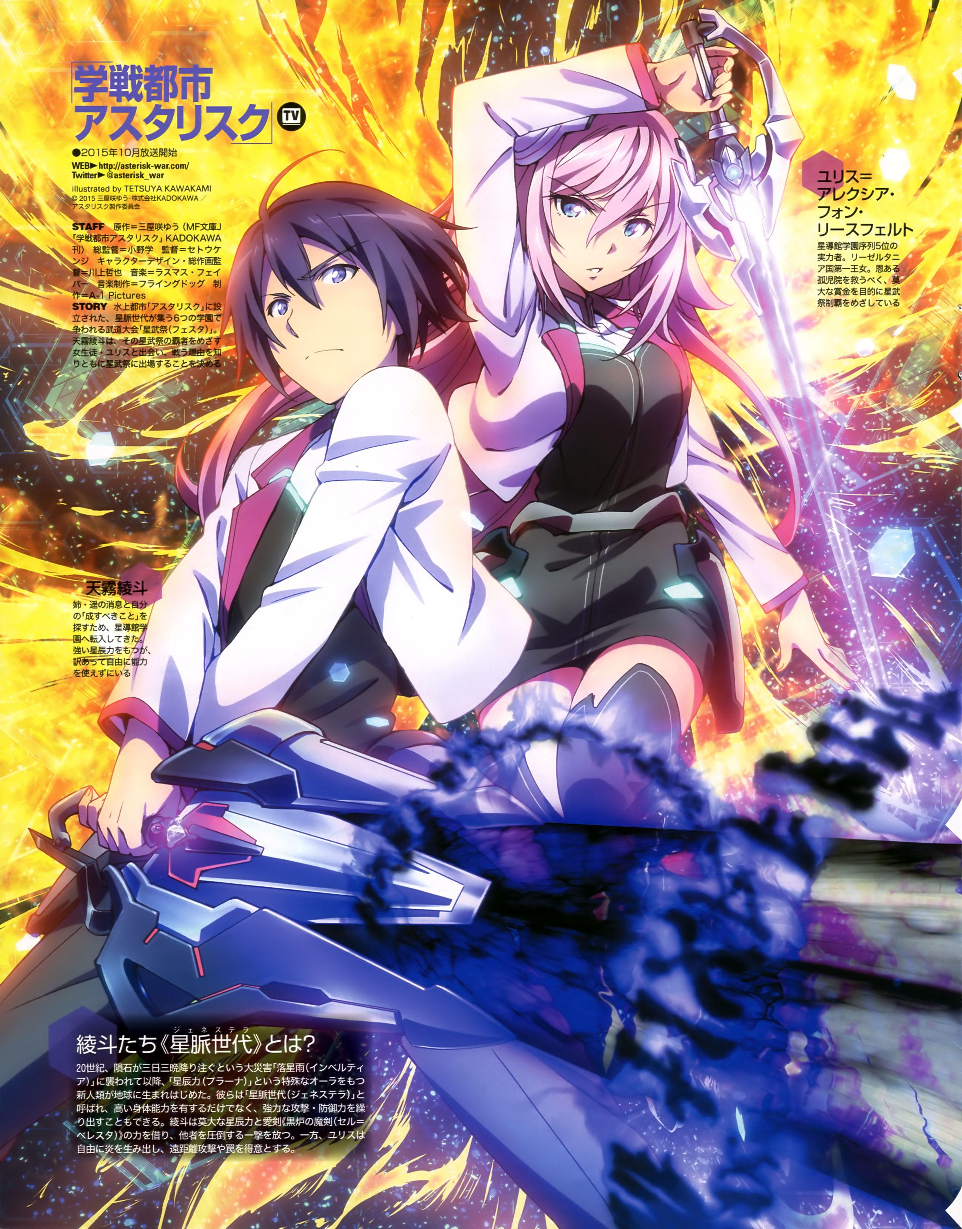 The Asterisk War Trailer 1  YouTube