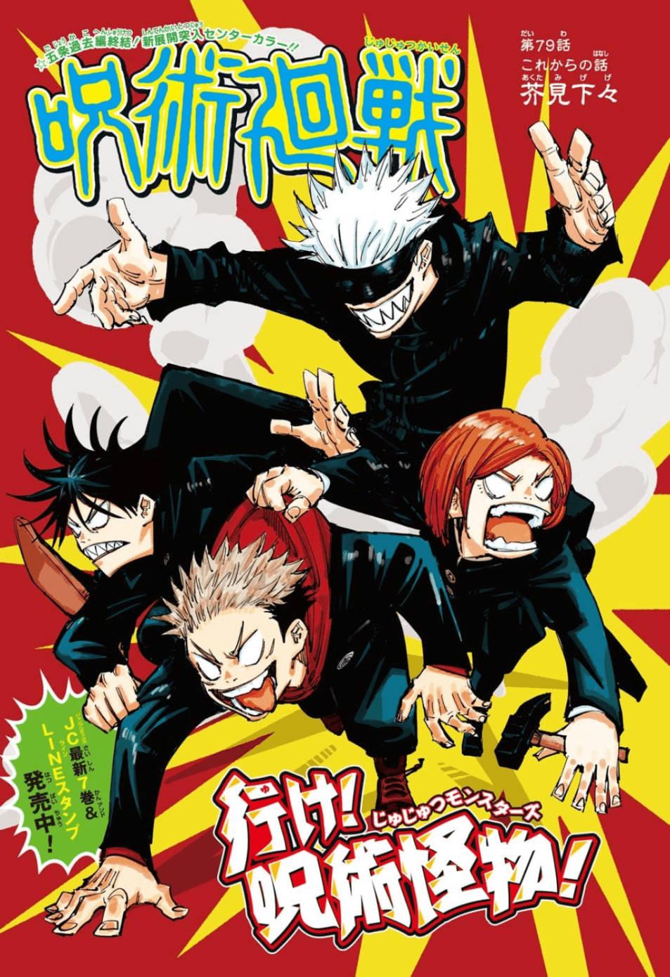 953x1390 Free Jujutsu Kaisen Wallpaper Downloads, Jujutsu Kaisen Wallpaper for FREE