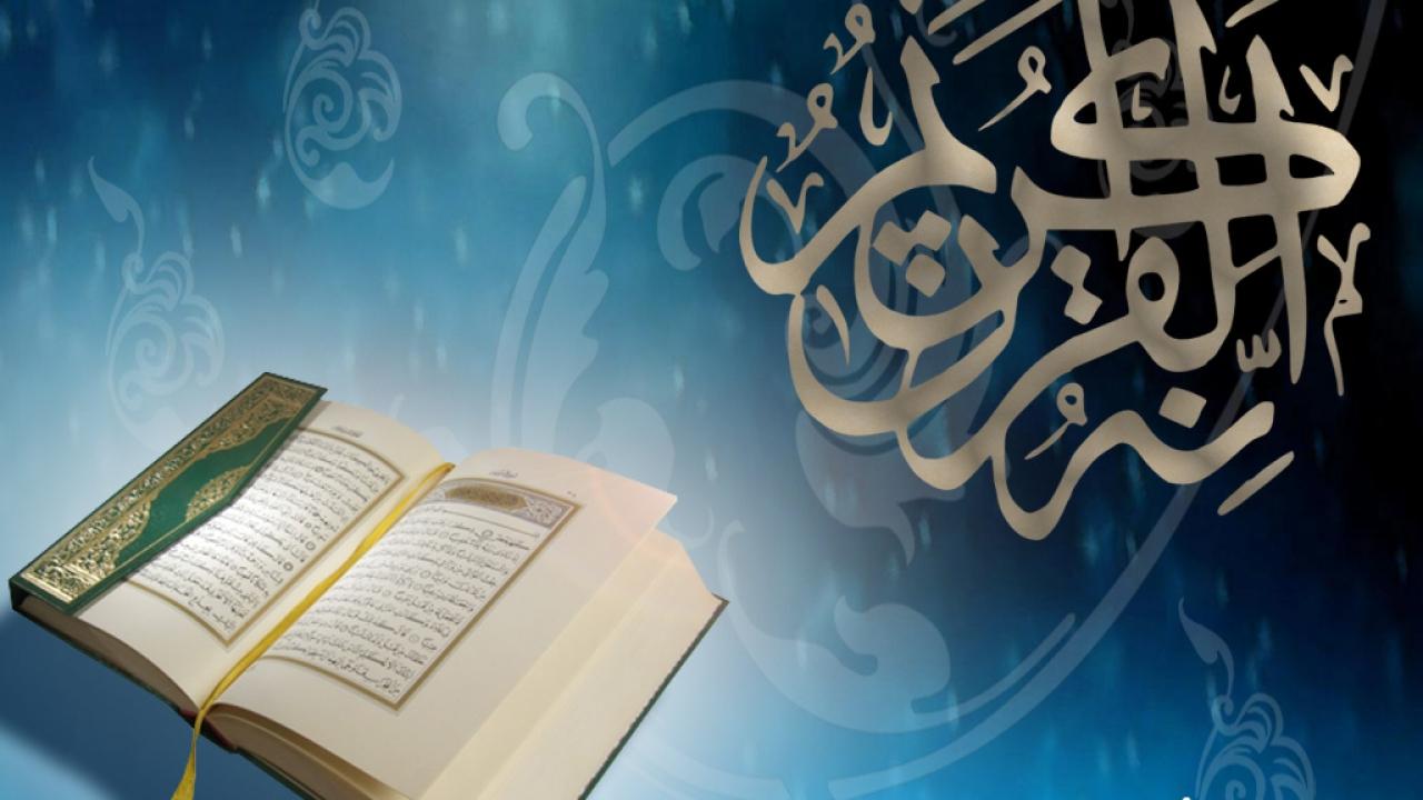 1280x720 Al Quran Al Kareem Wallpaper