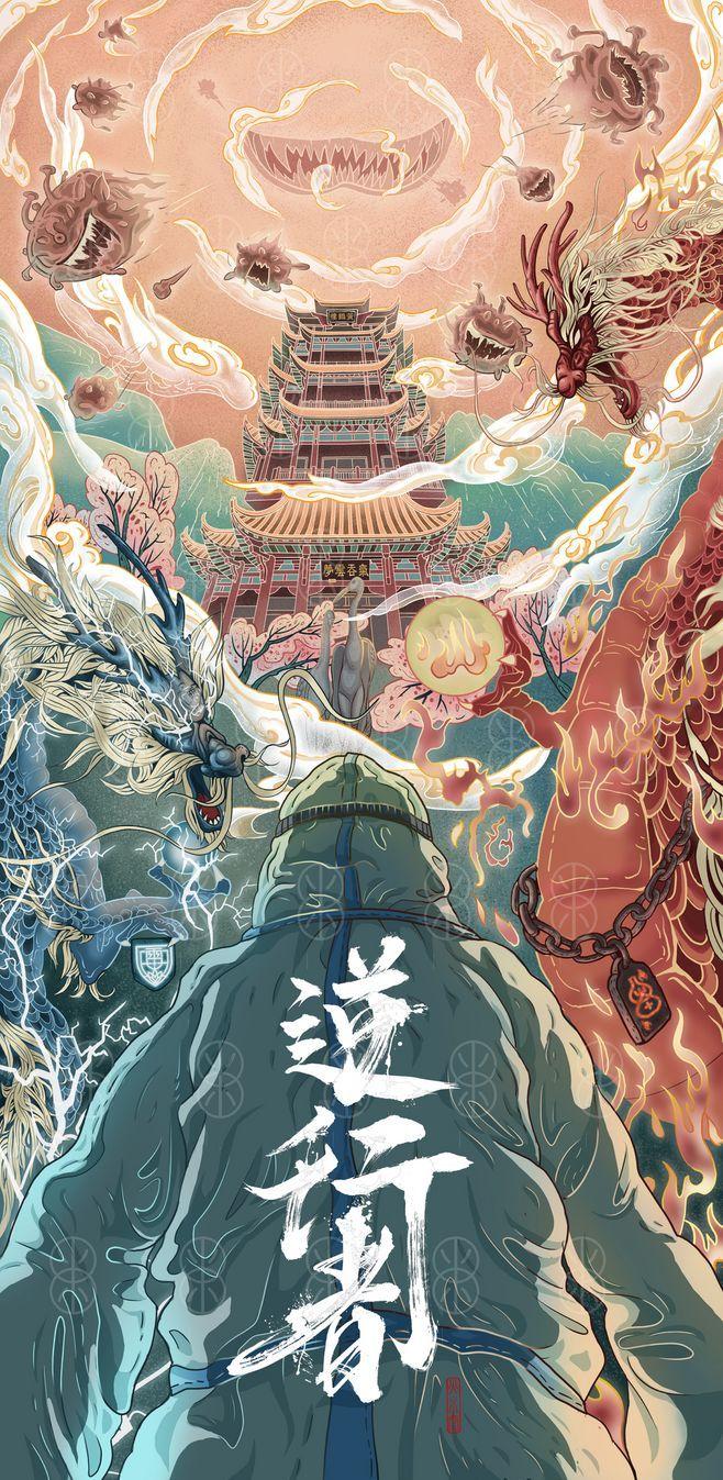 658x1347 Posters (kinda?). Japanese art prints, Art wallpaper, Japanese art