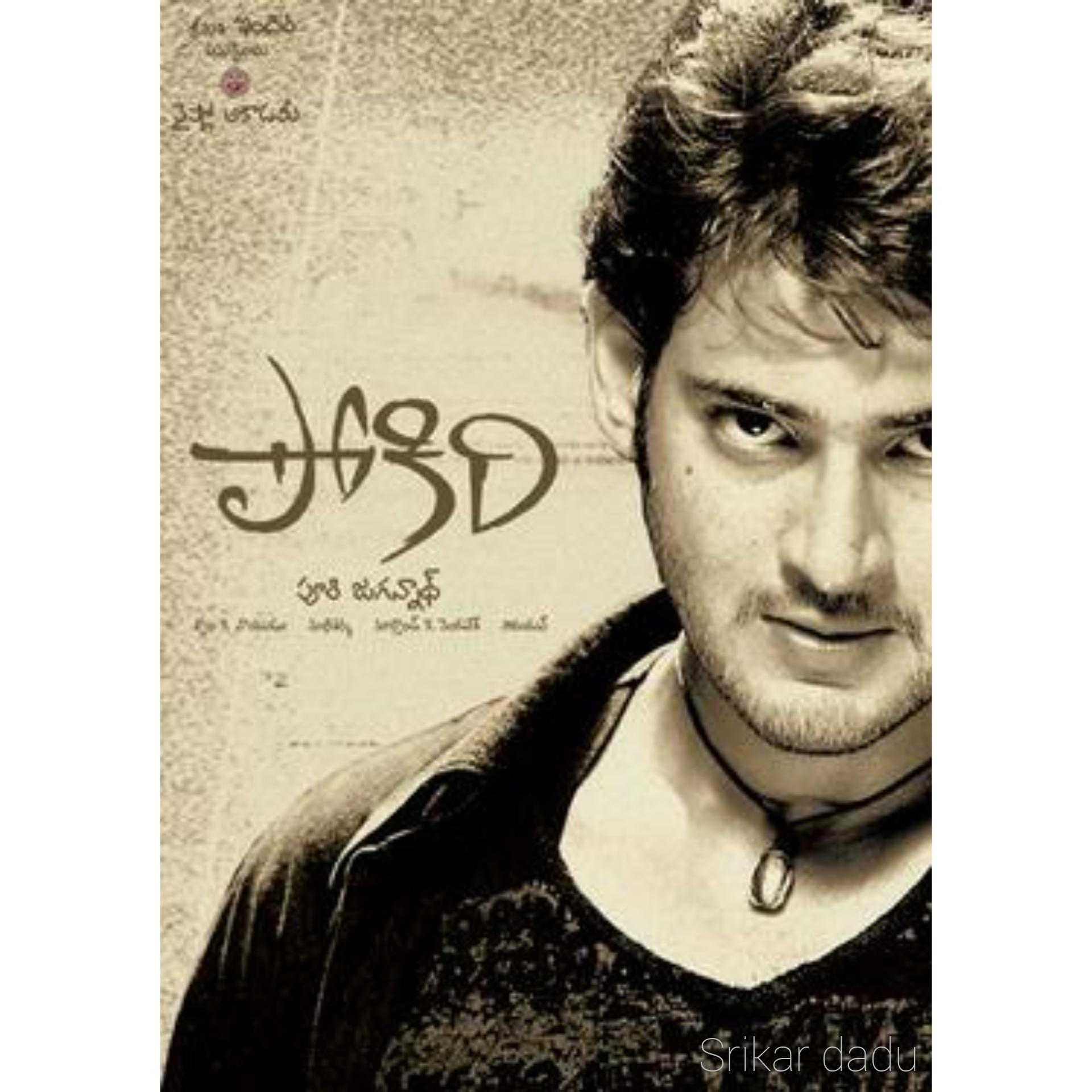 1920x1920 Pokiri (2006)