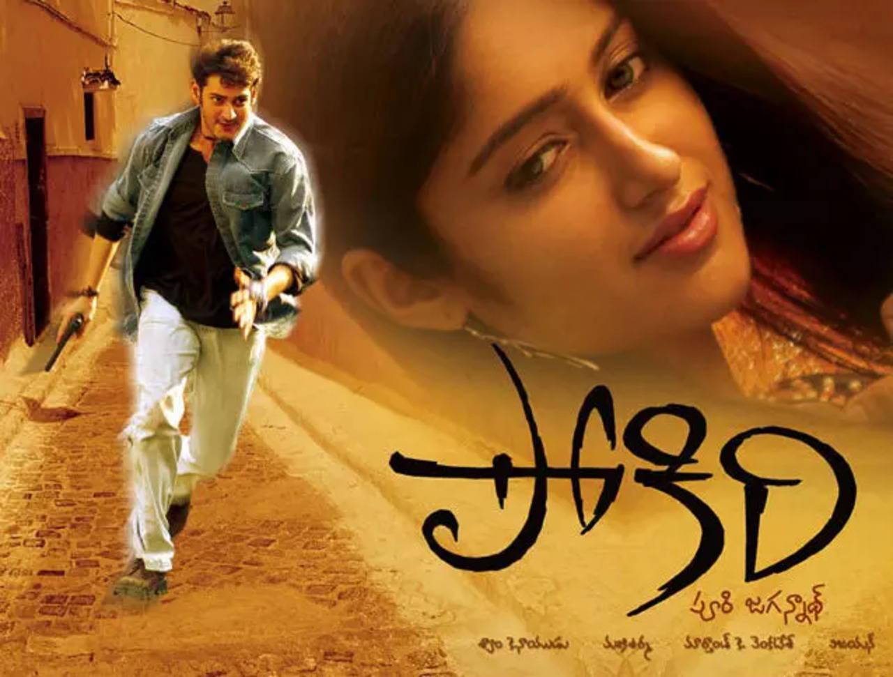 1280x971 Will Mahesh Babu's 'Pokiri' come back to theatres on account of his birthday?. Telugu Movie News of India