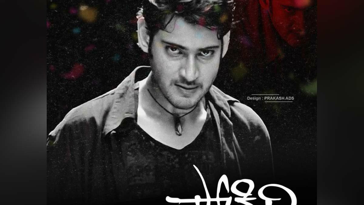1200x675 Pokiri effect: Kakinada exhibitors decide not to screen special shows