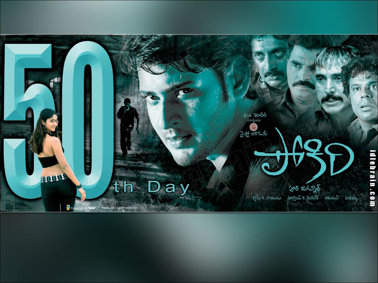 1280x960 Pokiri Review