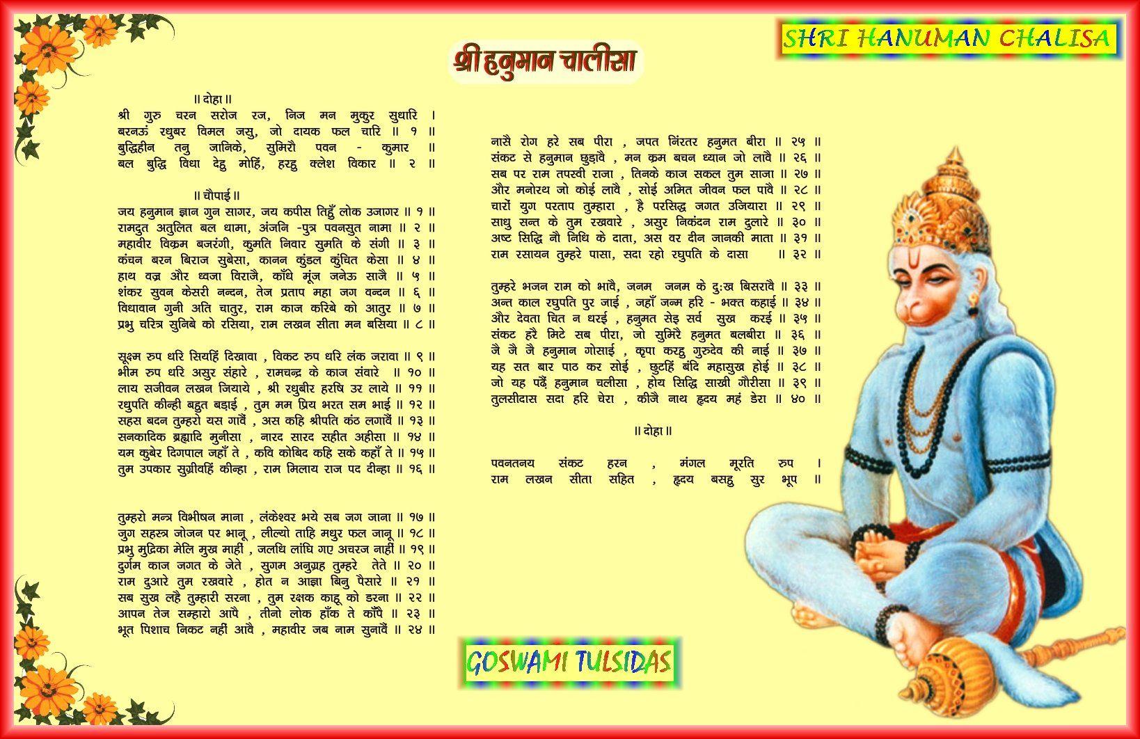 Hanuman Chalisa Wallpapers - Top Free Hanuman Chalisa Backgrounds ...