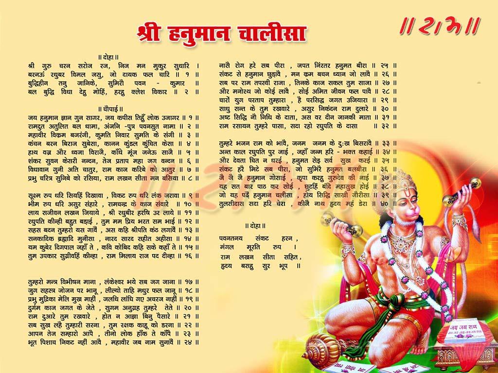 1024x768 Hanuman Chalisa. God Image and Wallpaper Hanuman Wallpaper