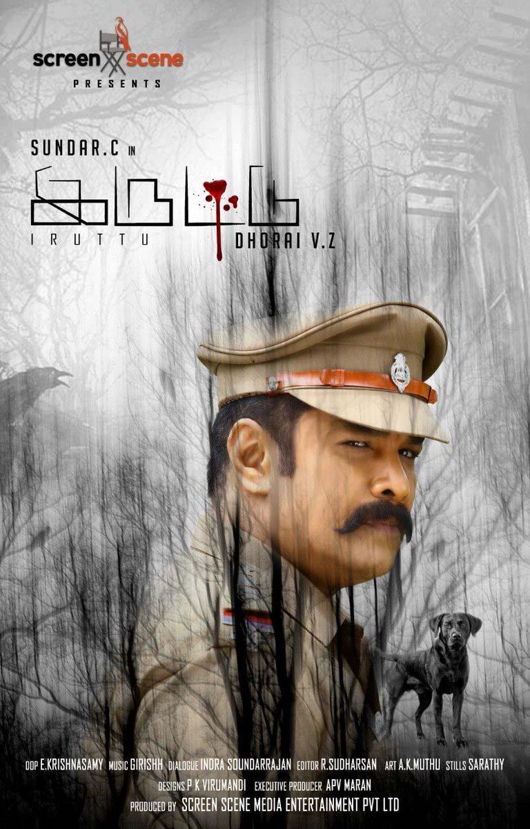768x1200 Iruttu Cast and Crew, Trailer, Release Date, Videos, Wallpaper, Teaser, First Look, Poster, Sills, Image, Photos