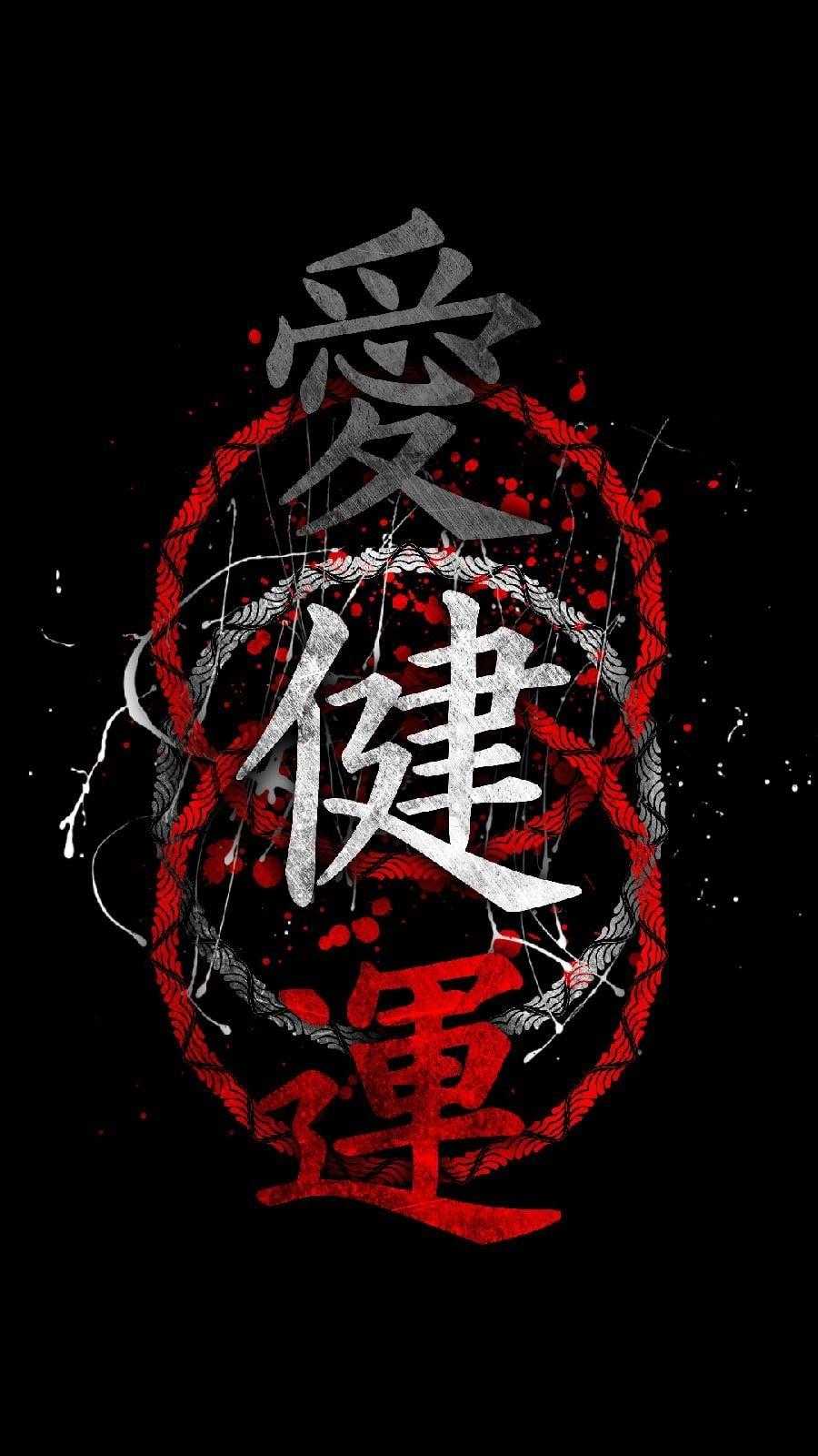 900x1600 Supreme wallpaper. Japanese wallpaper iphone, Samurai wallpaper, Cool wallpaper art