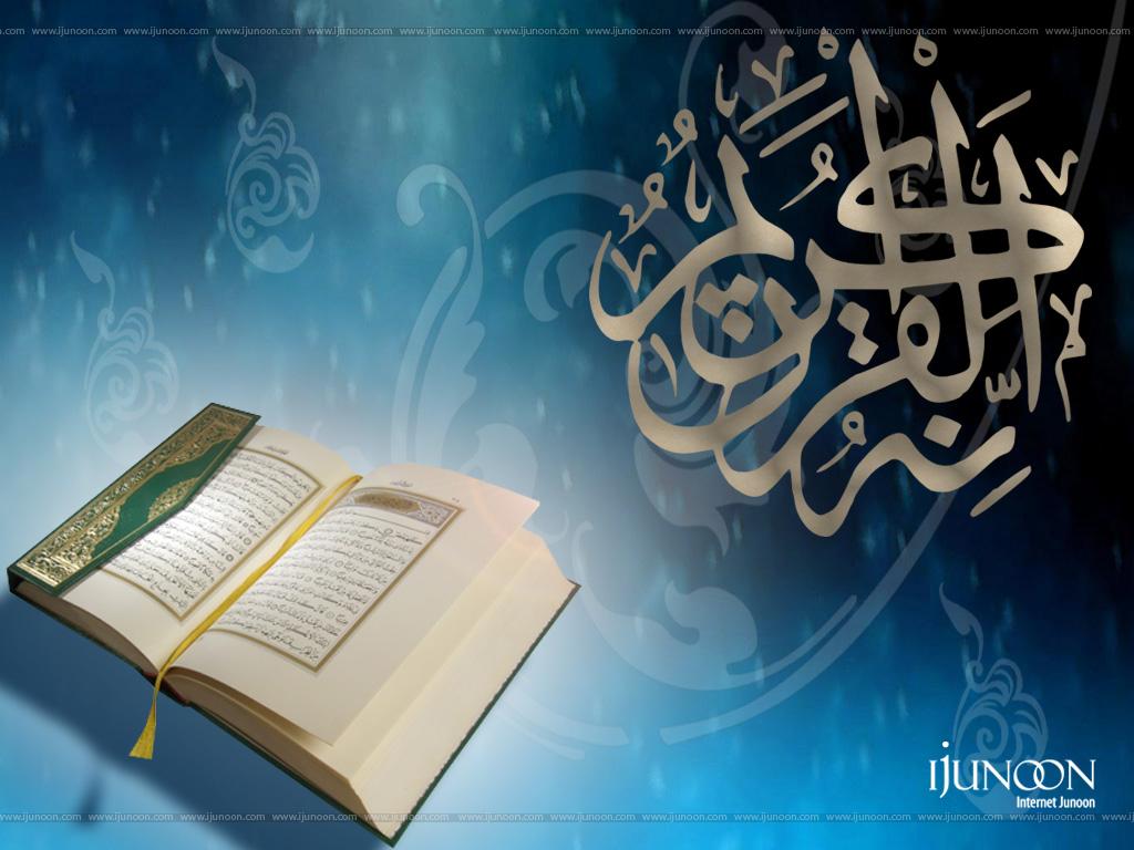 1024x768 Al Quran Al Kareem Wallpaper