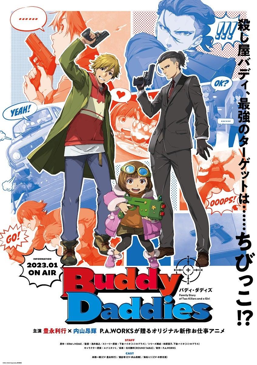 846x1200 Original Anime 'Buddy Daddies' Teaser Visual