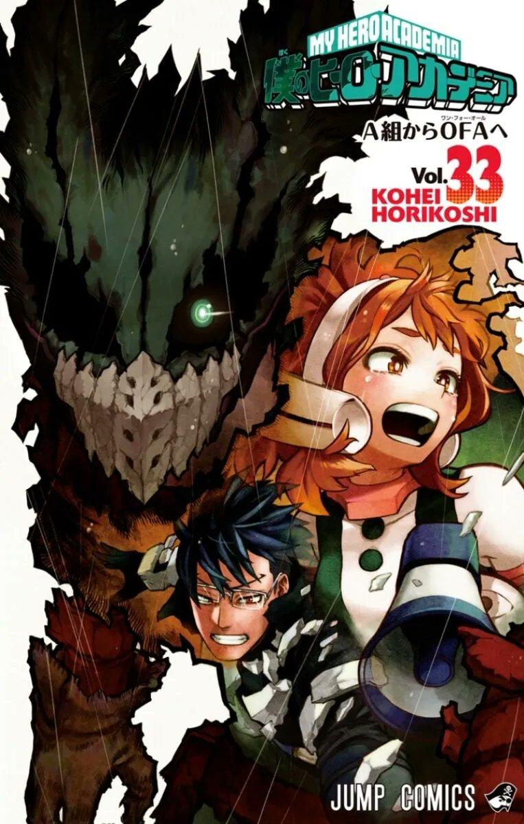 763x1200 AitaiKuji Boku No Hero Academia Vol. 33 manga has Deku, Ochako, and Iida on the cover and will focus on manga chapters about Dark Deku. #BNHA #MHA #Aitaikuji Release