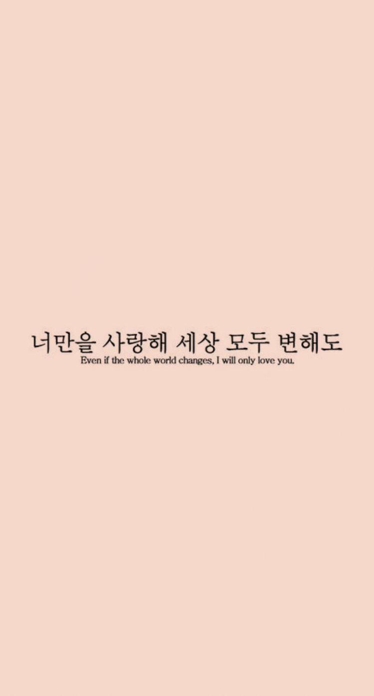 750x1395 Download Cute Korean Quote Aesthetic Phone Wallpaper