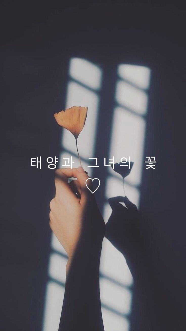 736x1307 mind. Cute wallpaper for phone, Flower aesthetic, Korea wallpaper. Korea wallpaper, Cute wallpaper for phone, Flower aesthetic