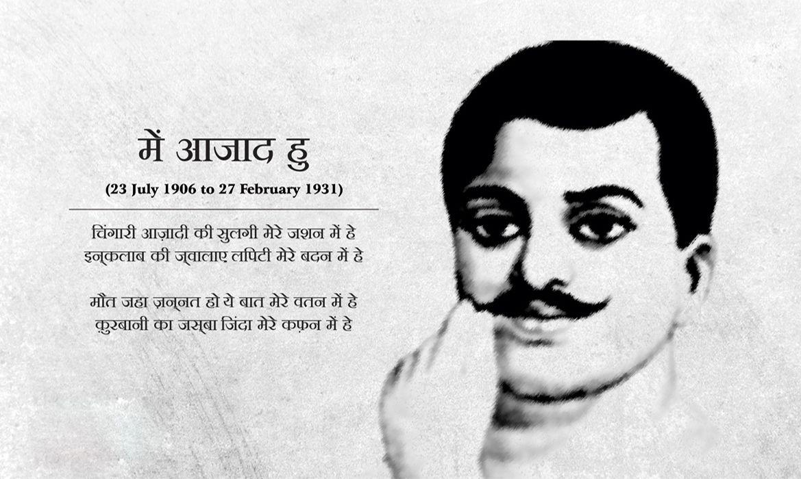 1169x700 Today is Chandra Shekhar Azad's, 106th Birth Anniversary. We pay homage to t. Very inspirational quotes, Chandra shekhar, Freedom fighters