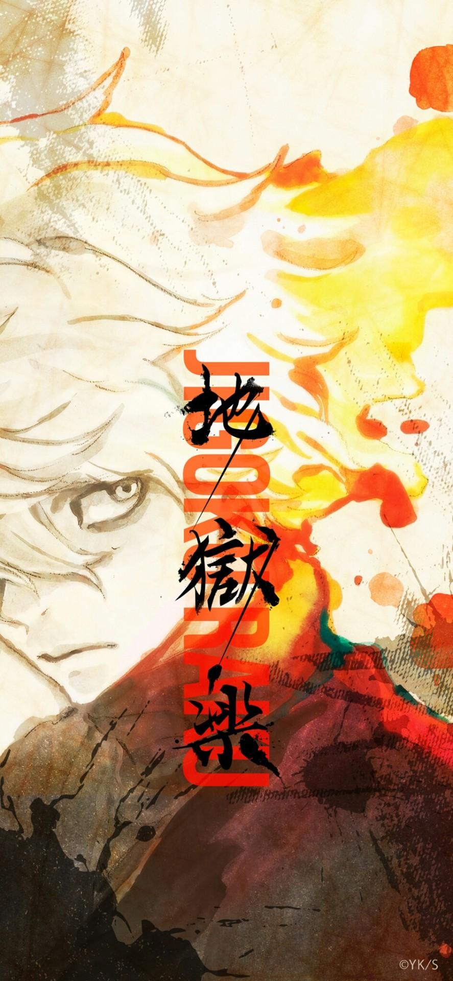 887x1920 jigokuraku wallpaper