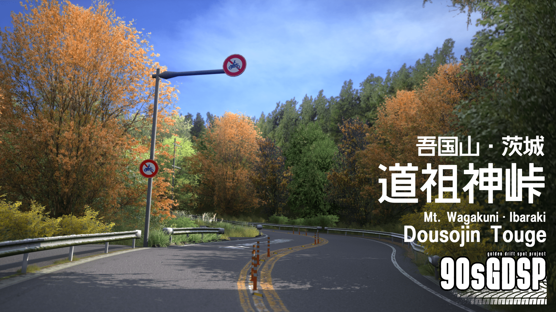 1920x1080 Dousojin Touge