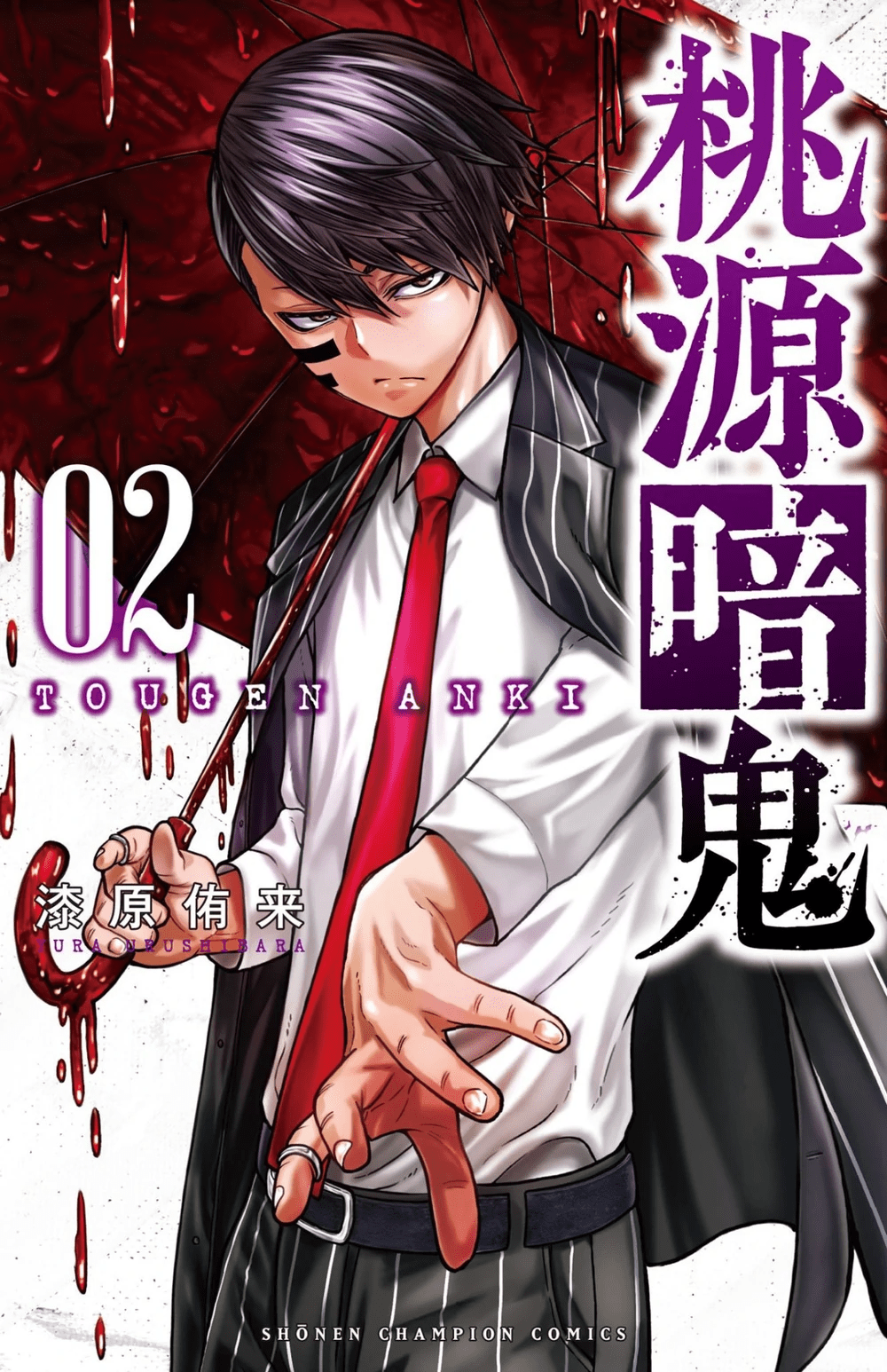 1000x1546 Volume 2. Manga, Manga covers, Anime drawings boy