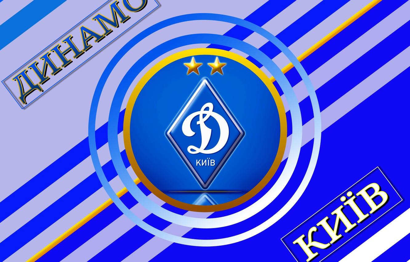 1332x850 Wallpaper club, champion, Kiev, football, Dynamo image for desktop, section спорт