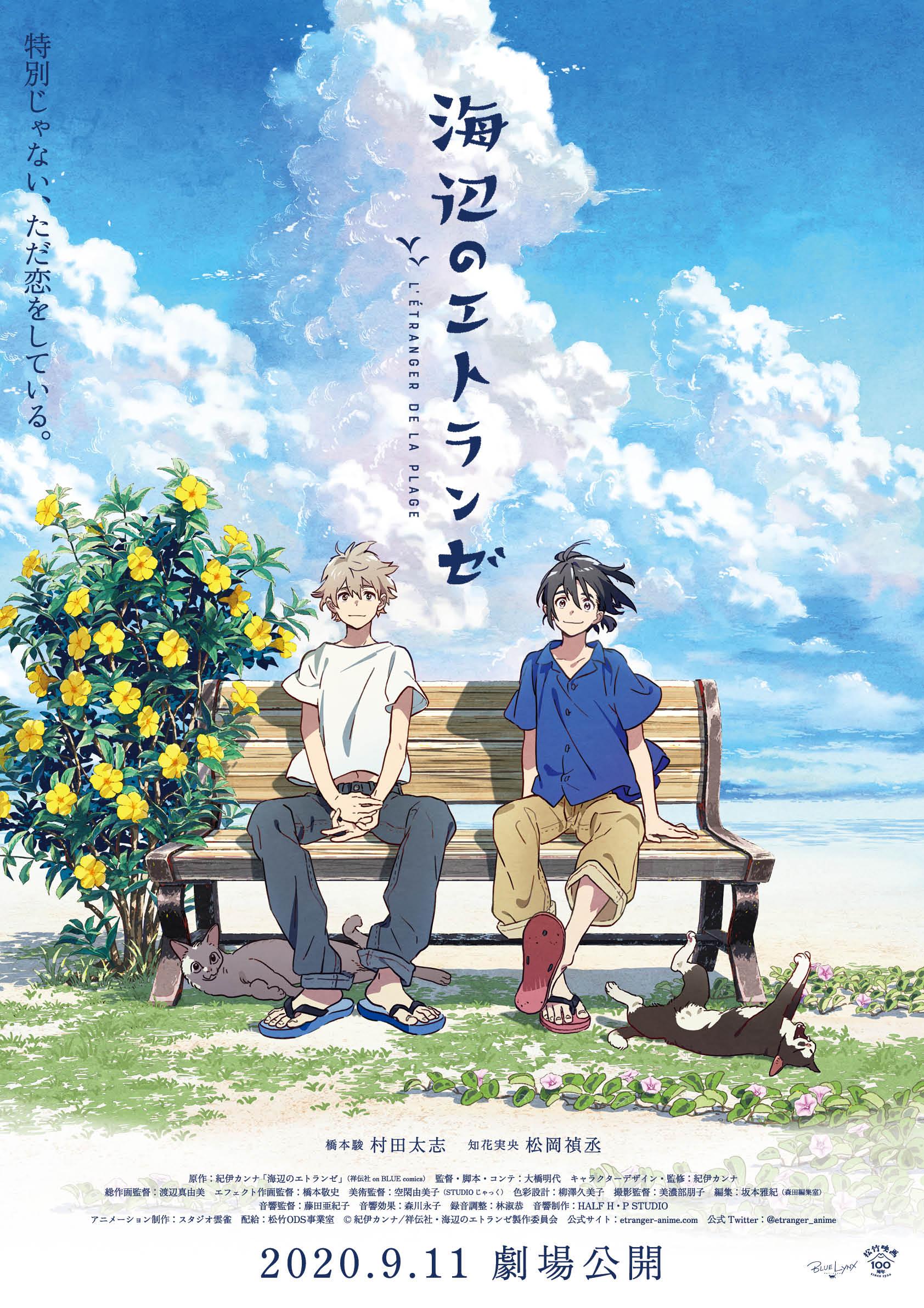 1684x2384 Discuss Everything About Umibe no Etranger