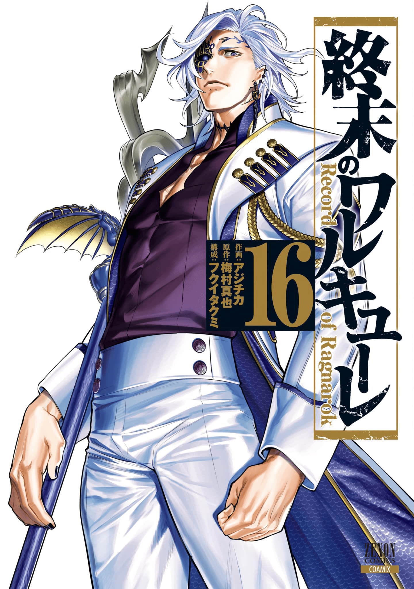 1440x2048 Hades. Shuumatsu no Valkyrie: Record of Ragnarok
