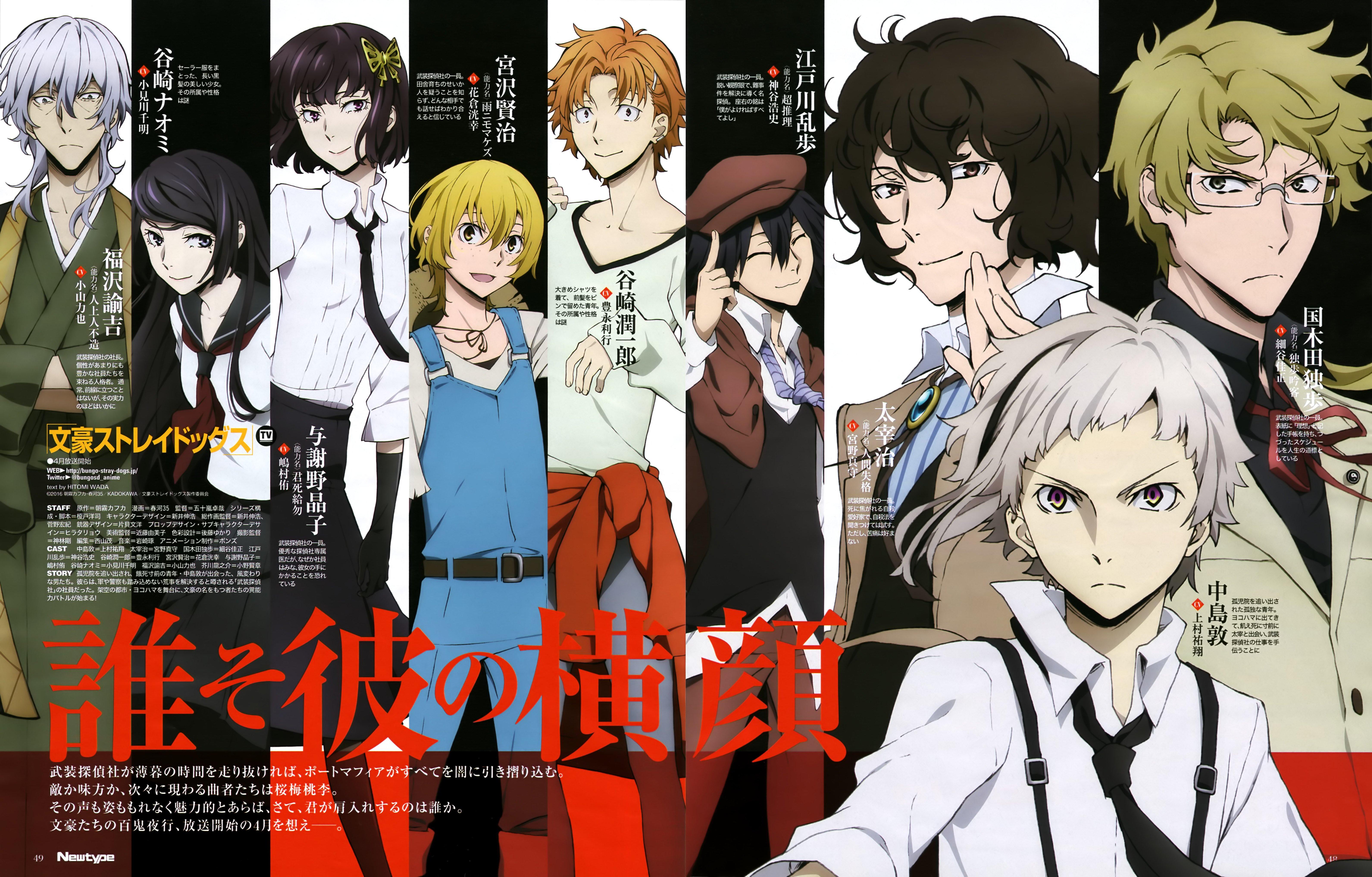 6365x4071 bungou, Stray, Dogs, Kunikida, Doppo, Tanizaki, Naomi, Edogawa, Ranpo, Yosano, Akiko Wallpaper HD / Desktop and Mobile Background
