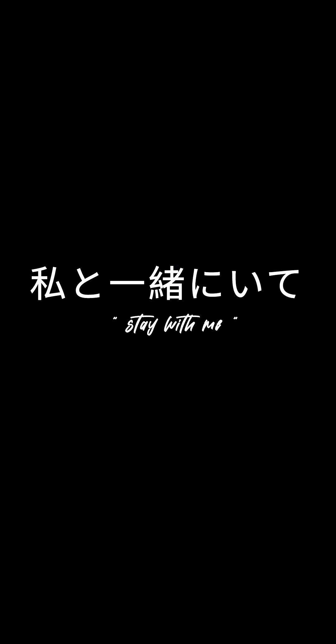 Stay With Me Wallpapers - Top Free Stay With Me Backgrounds ...