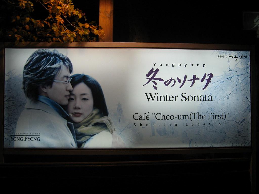 1024x768 Winter Sonata Cafe. Winter Sonata Cafe