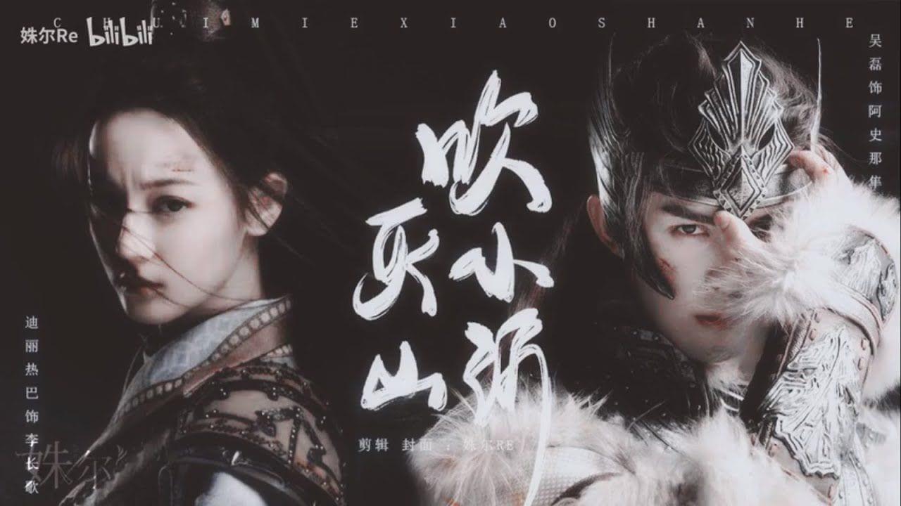 1280x720 The Long Ballad Episode 21: Release Date, Spoilers & Preview