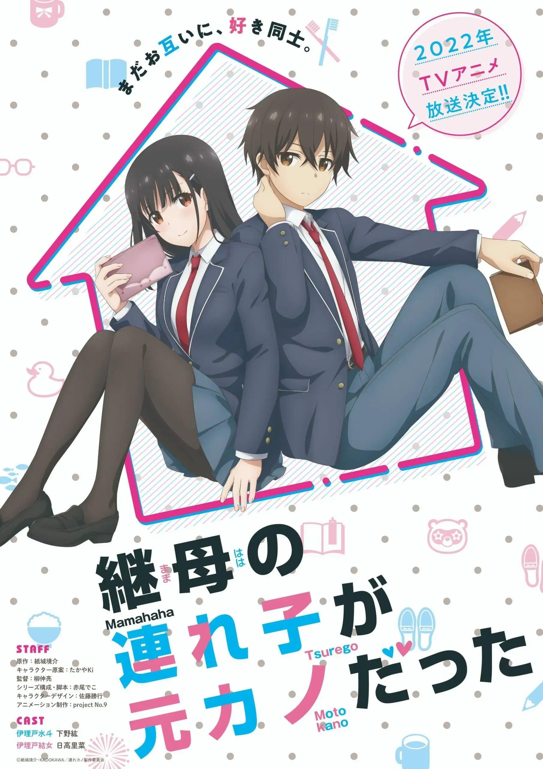 1810x2560 Awkward! My Stepmom's Daughter Is My Ex trailer. Anime, Manga covers, Upcoming anime