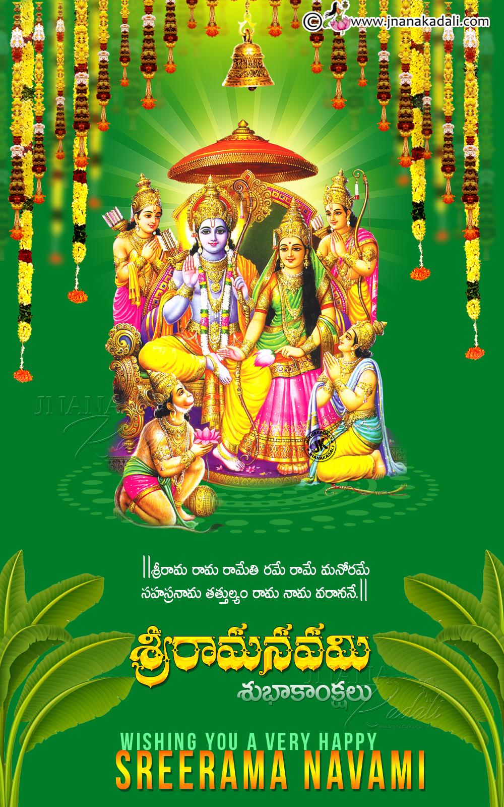 1000x1600 Whats App Sharing Best Telugu Sreerama Navami Greetings HD wallpaper Free download. JNANA KADALI.COM. Telugu Quotes. English quotes. Hindi quotes. Tamil quotes. Dharmasandehalu