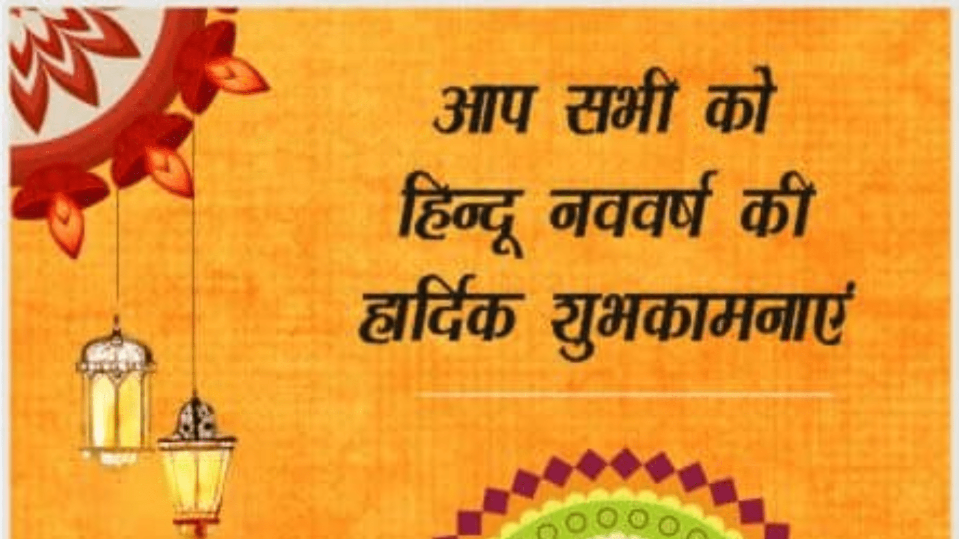 hindu-nav-varsh-wallpapers-top-free-hindu-nav-varsh-backgrounds