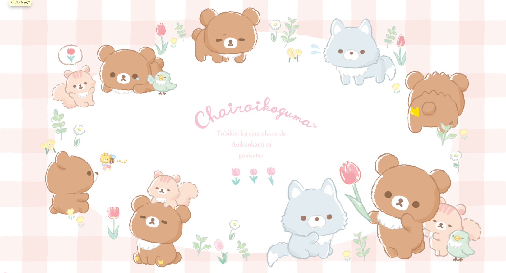 1628x879 San X